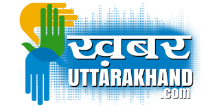 Khabar Uttarakhand - Latest Uttarakhand News In Hindi, उत्तराखंड समाचार