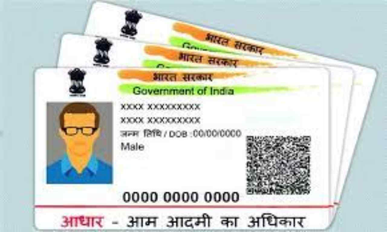 Government made a big change, now Aadhaar card will be made like this if there is no fingerprint