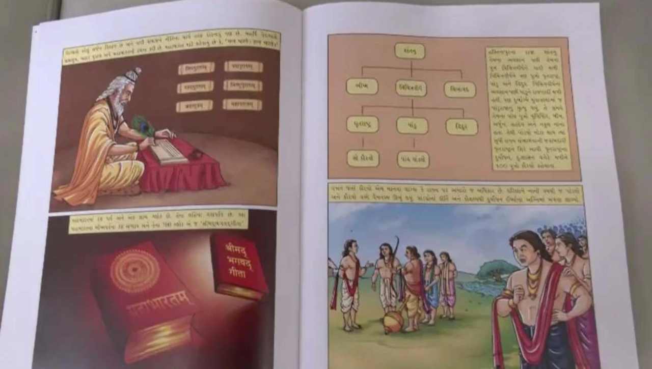 Bhagavad Gita will be taught in schools of this state, syllabus released