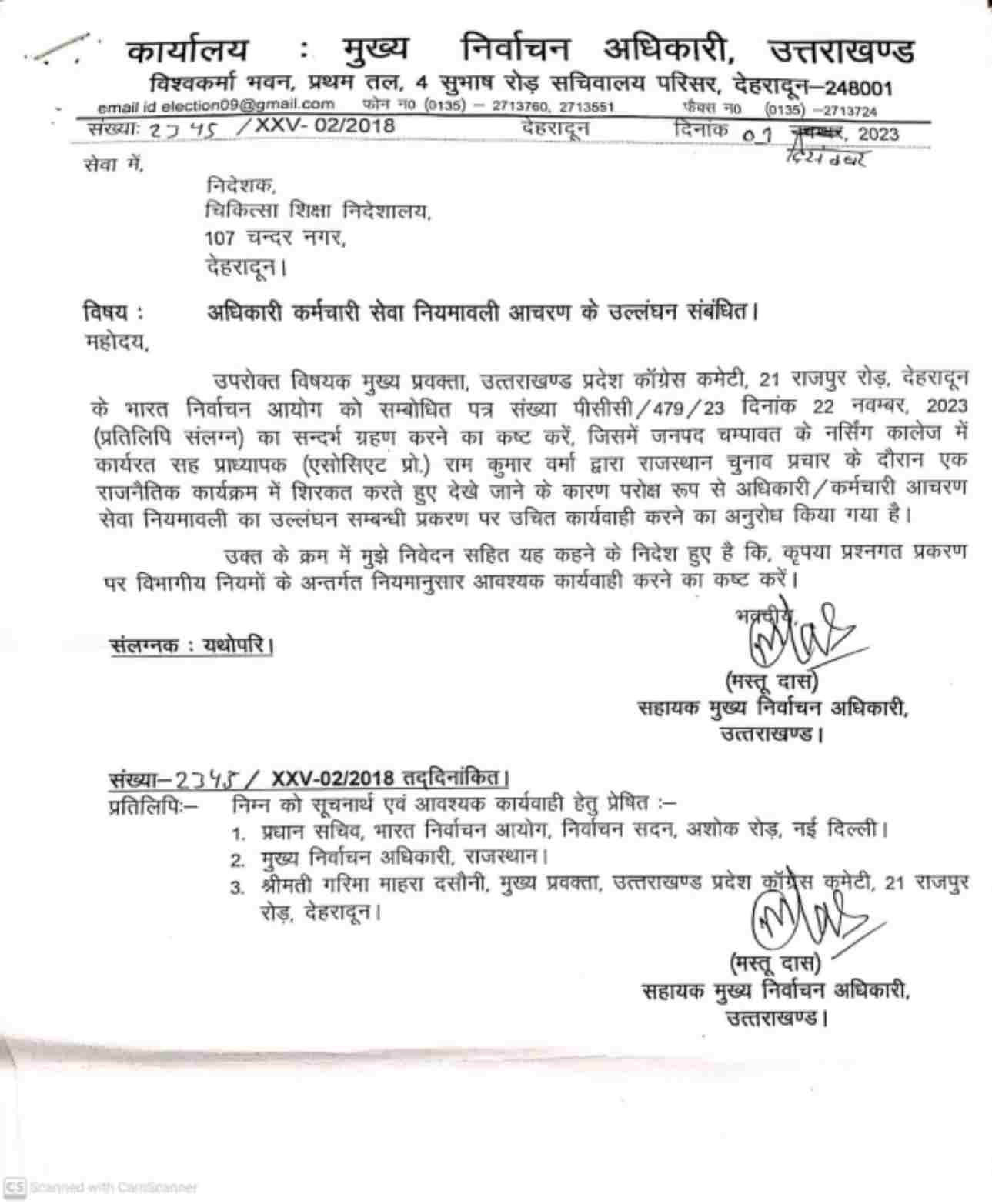 ELECTION COMMISSION