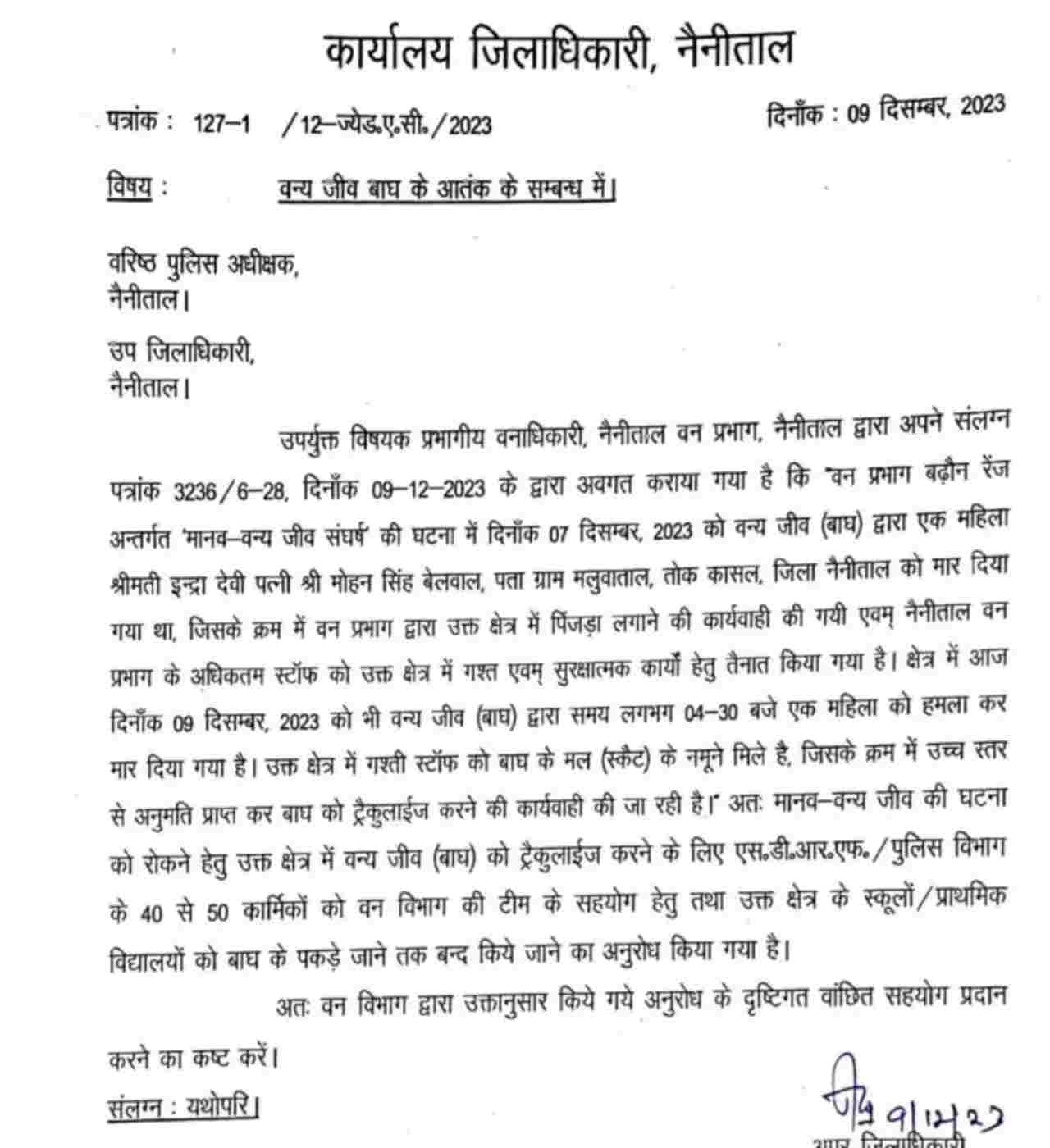 नैनीताल आदेश जारी