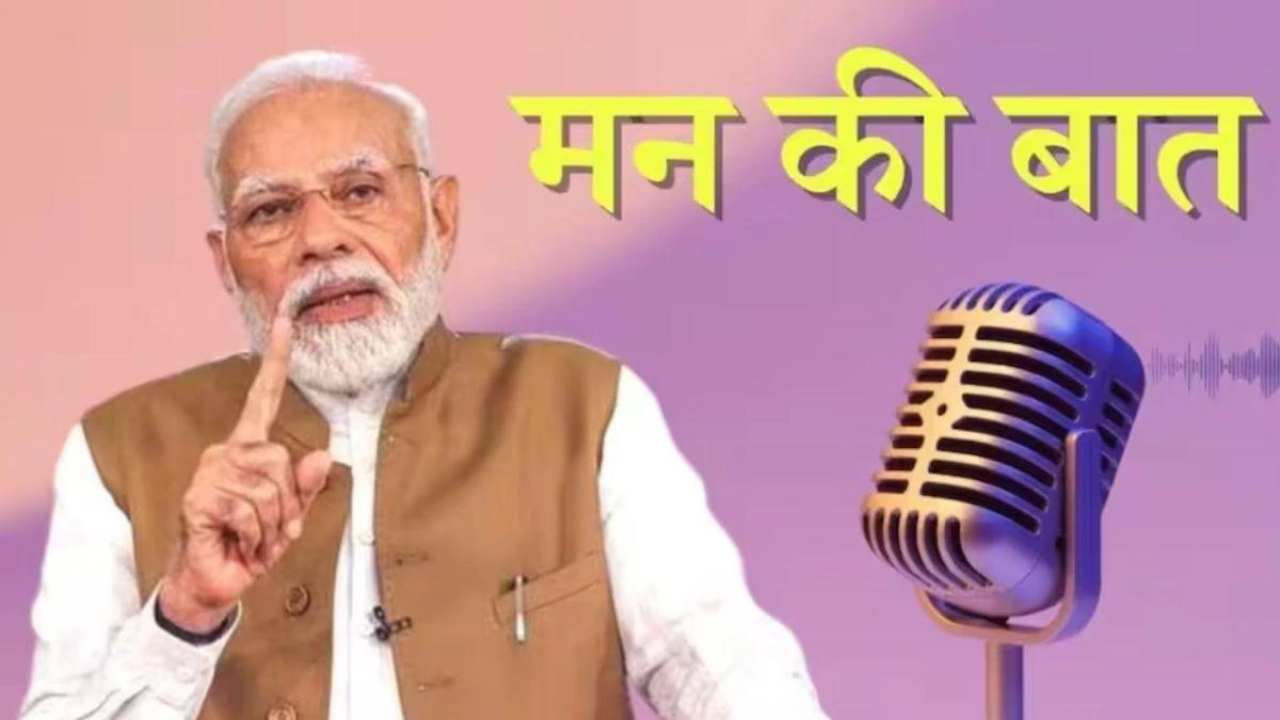 PM Modi mentioned everything from Ram temple to vote in 'Mann Ki Baat' program