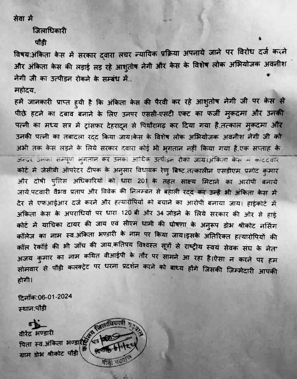 ANKITA BHANDARI CASE