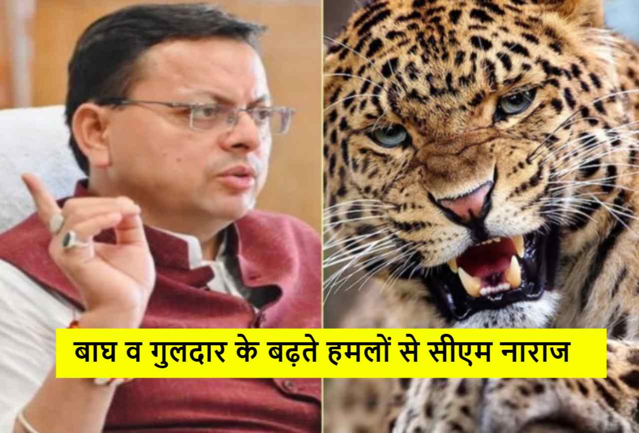 मानव वन्य जीव संघर्ष (1)