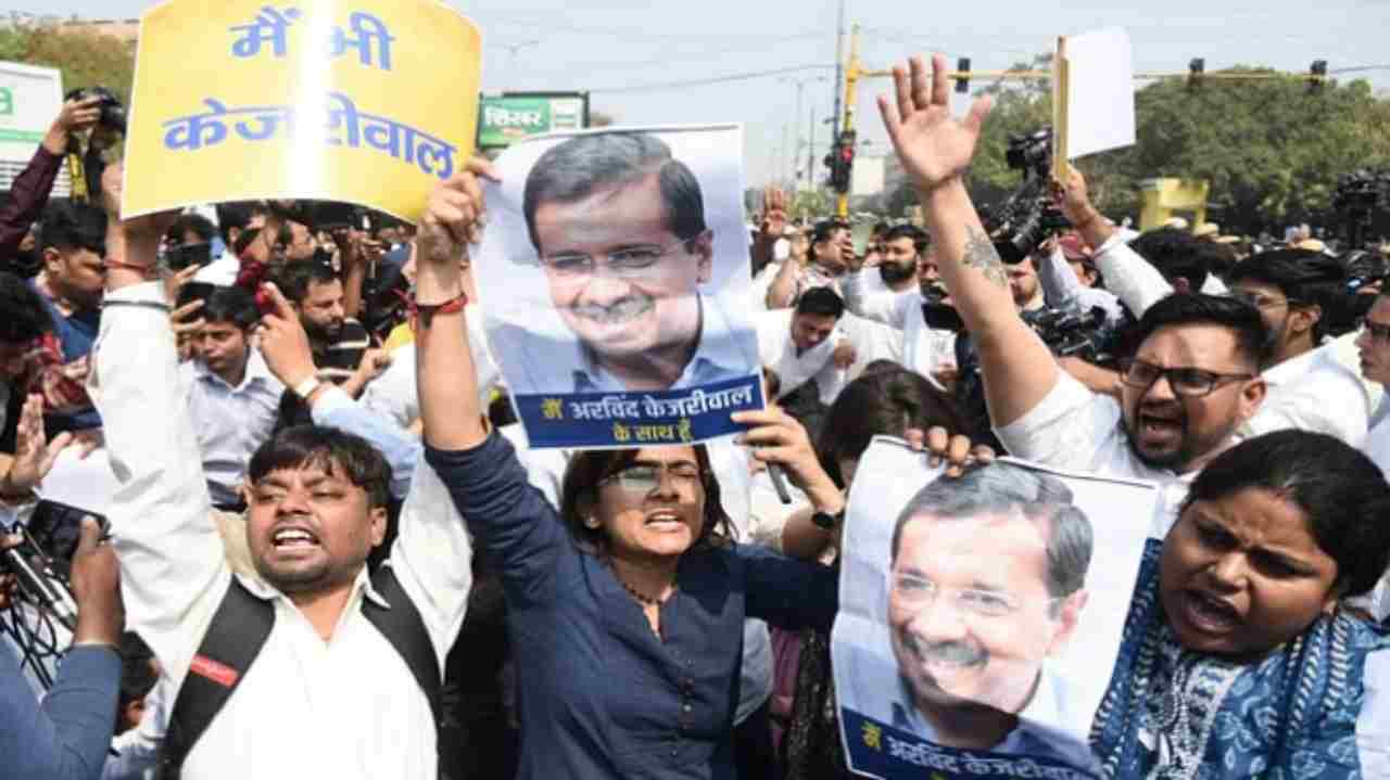 AAP's demonstration on Kejriwal's arrest