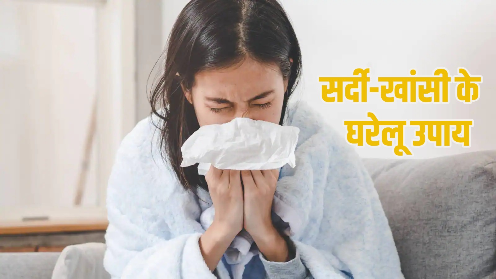 Cold-and-cough-home-remedies