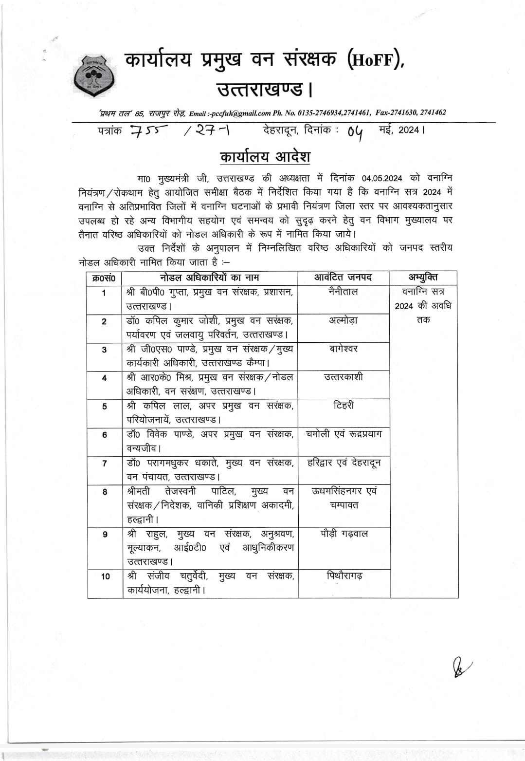 Five killed in forest fire