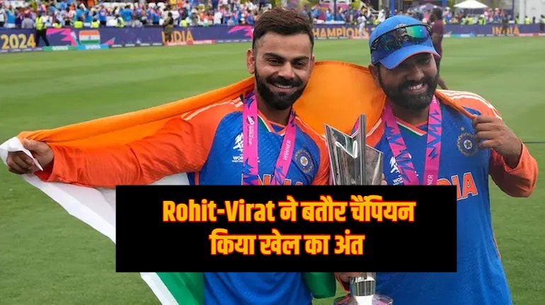 Rohit-Virat retirement from t20 format