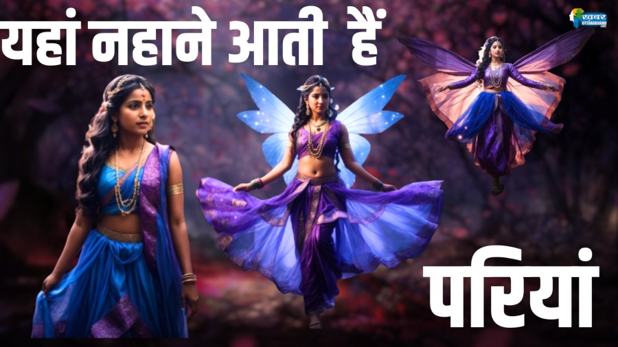 परीताल paritaal