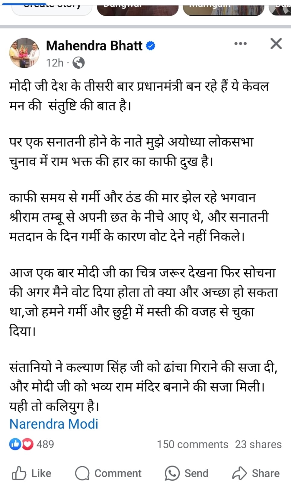 mahendra bhatt with nadda