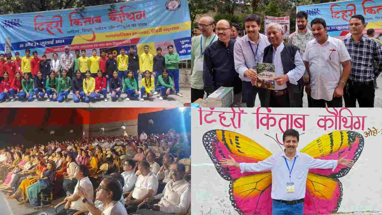 Grand event of 'Tehri Kitab Kautik'