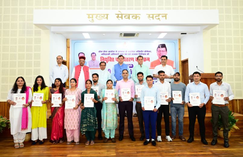 सीएम धामी ने 153 अभ्यर्थियों को दिए नियुक्ति पत्र, जिम्मेदारी से काम करने का किया आवाहन
