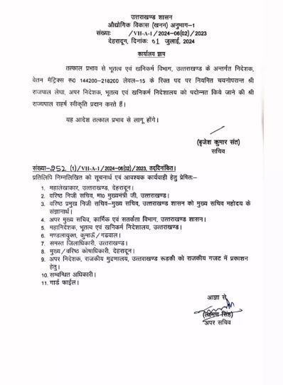 dehradun news