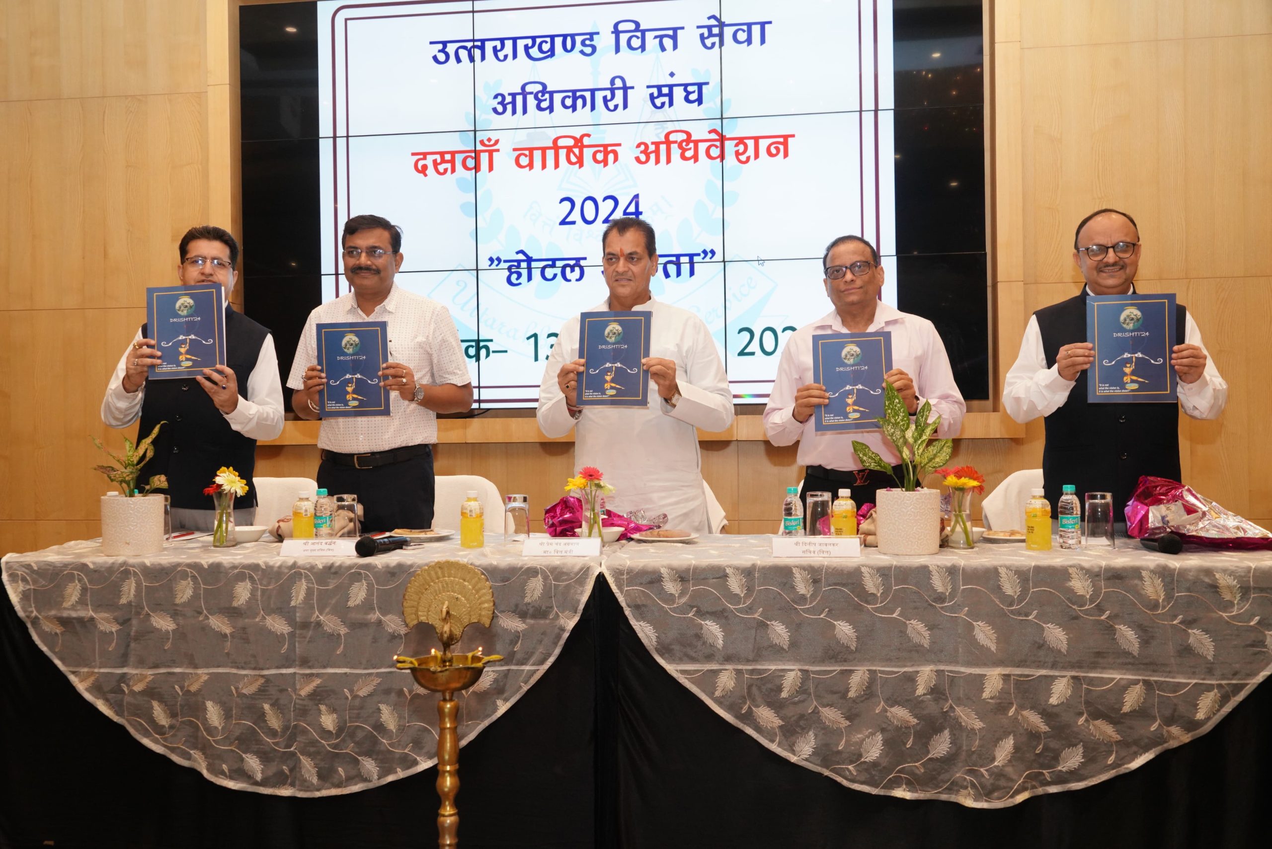 उत्तराखण्ड वित्त सेवा संघ का 10वां वार्षिक अधिवेशन