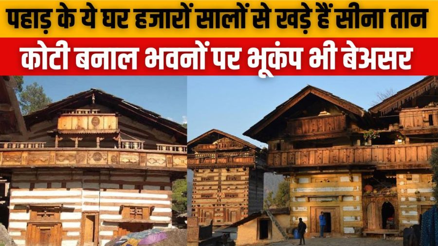 कोटी बनाल भवन (koti banal)