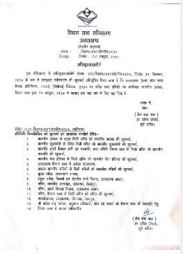 PARAVAR SAMITI