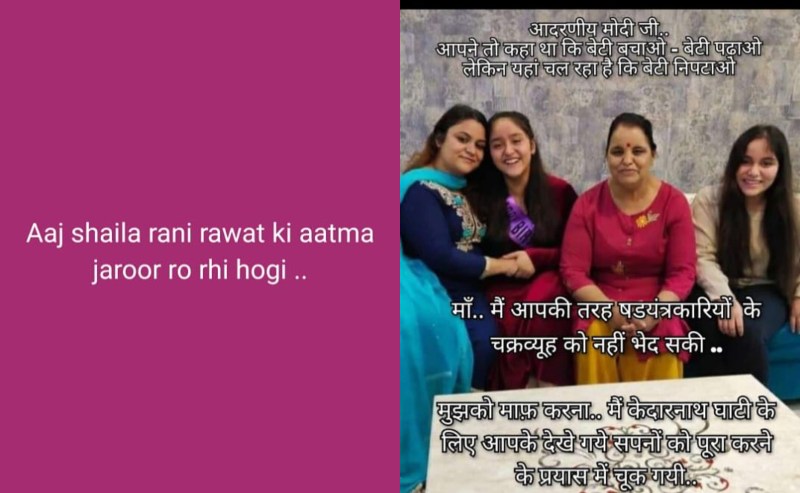 kedarnath by election