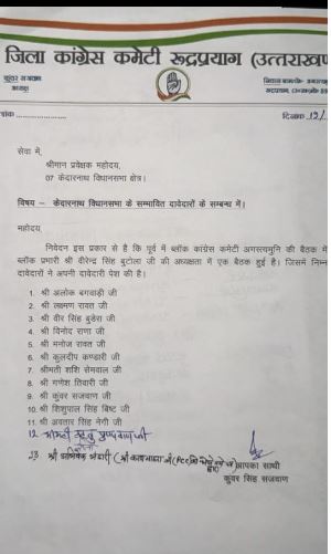 kedarnath by election