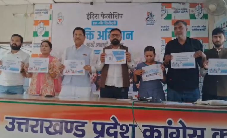 कांग्रेस का शक्ति अभियान