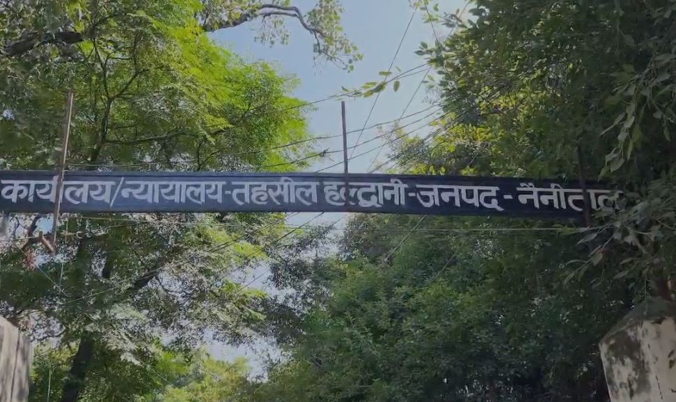 नैनीताल