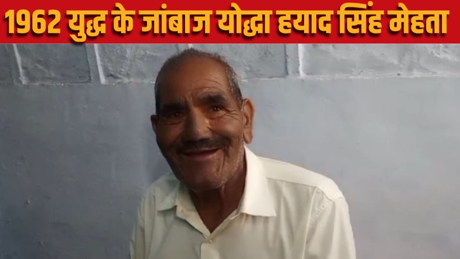 हयाद सिंह मेहता