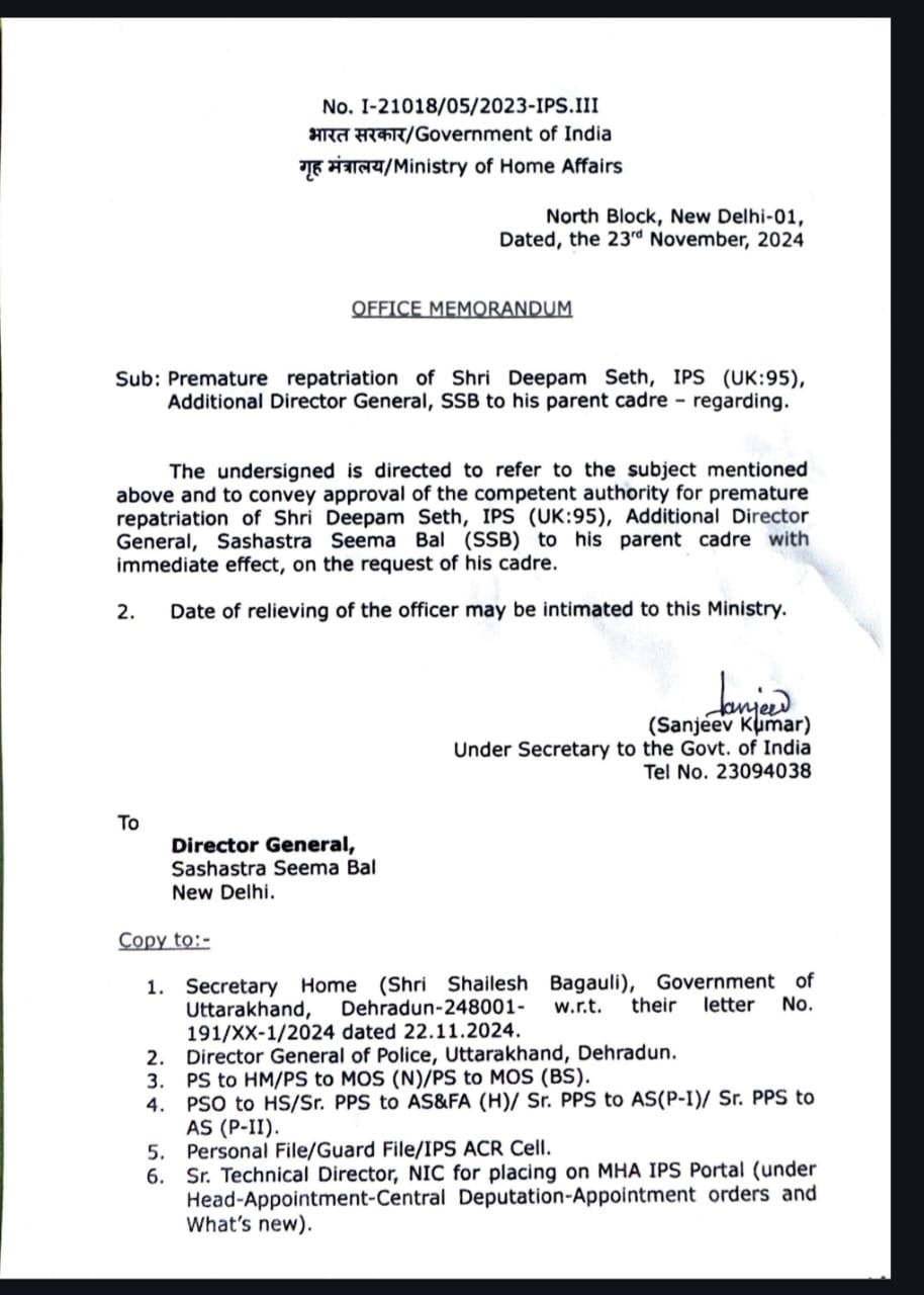 बड़ी खबर : इस IPS की उत्तराखंड में वापसी, क्या होने वाला है बड़ा फेरबदल ? utarakhand samachar