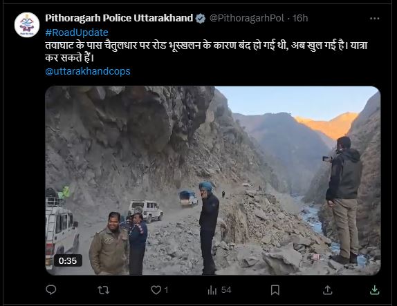 Dharchula-Tawaghat NH