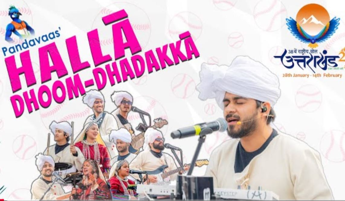 पांडवाज का गीत