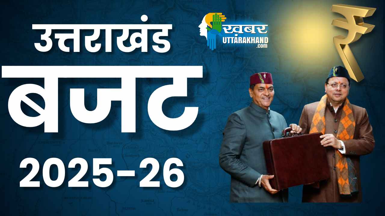 Uttarakhand budget 2025-26