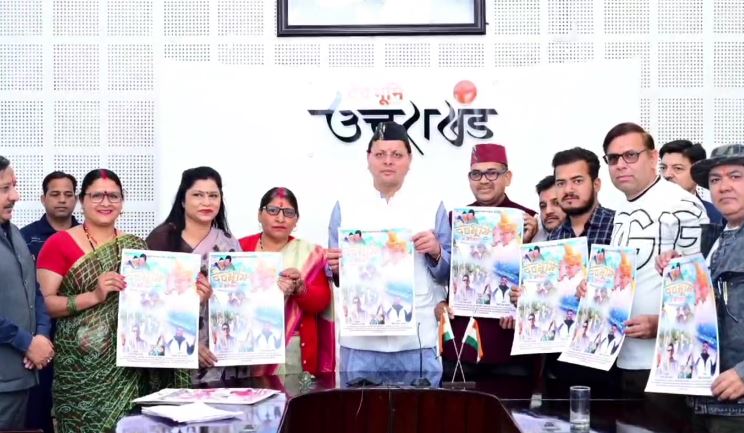 सीएम धामी ने किया 'देवभूमि मा औली बहार' गीत का विमोचन