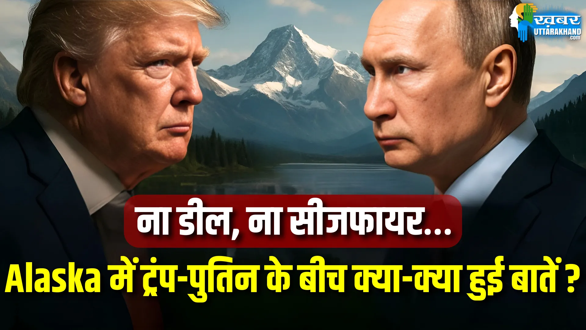 donald-trump-vladimir-putin-meeting-alaska