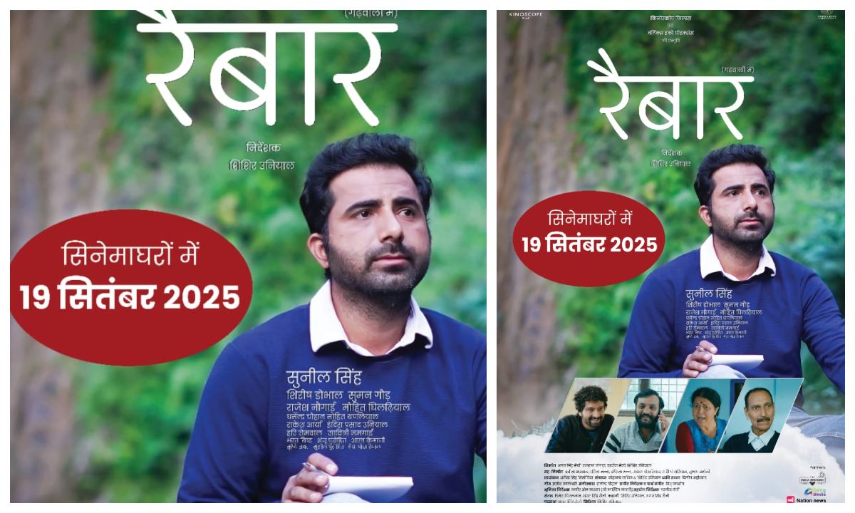 Garhwali-feature-film-Raibar release date