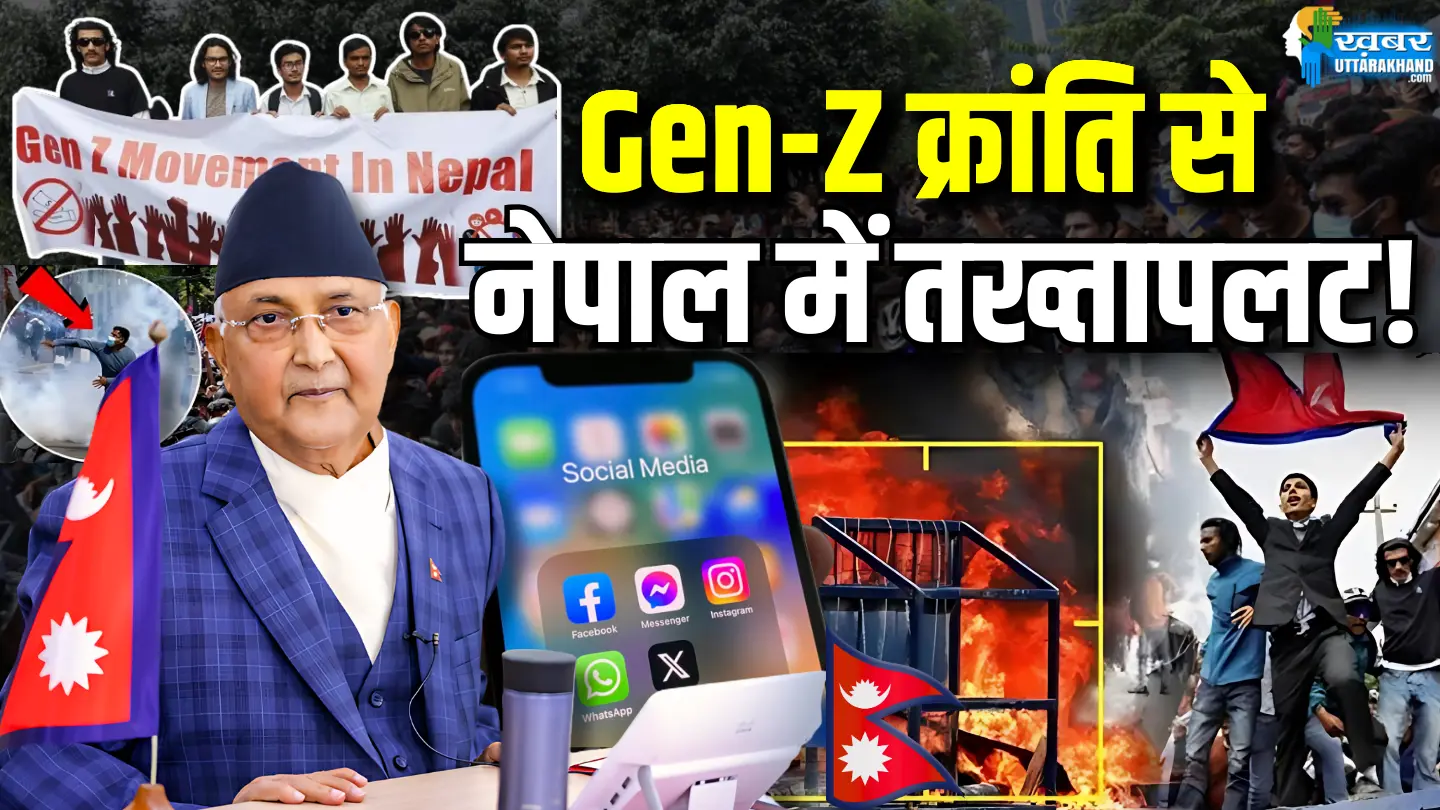 nepal-protests-pm-kp-oli-plan-to-flee-dubai Gen-Z क्रांति से नेपाल में तख्तापलट!