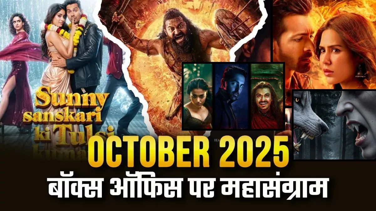 OCTOBER 2025 MOVIES BOX OFFICE RELEASE