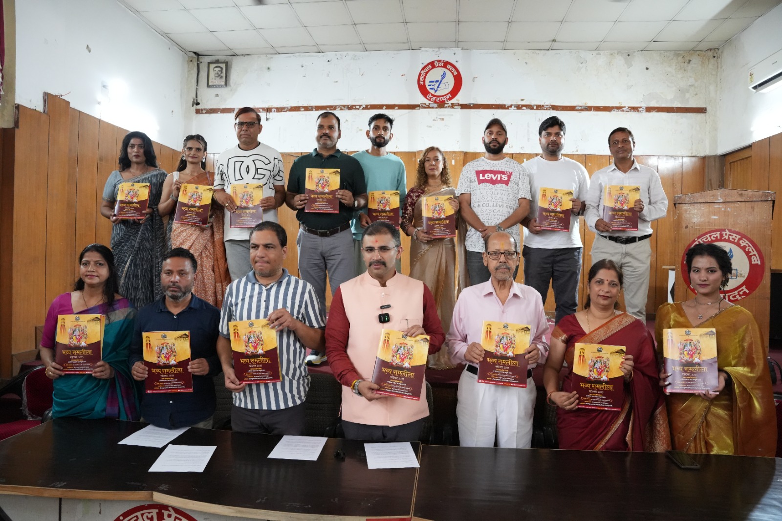 Ramleela 1952 दून में हुआ भव्य रामलीला महोत्सव पुस्तिका का विमोचन