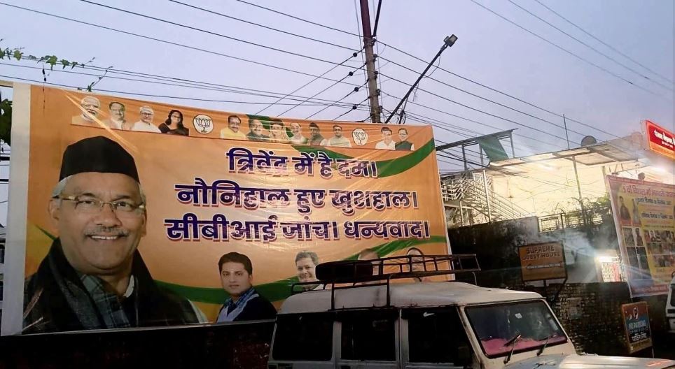 Khanpur MLA Umesh Kumar called Trivendra Rawat mentally handicapped.