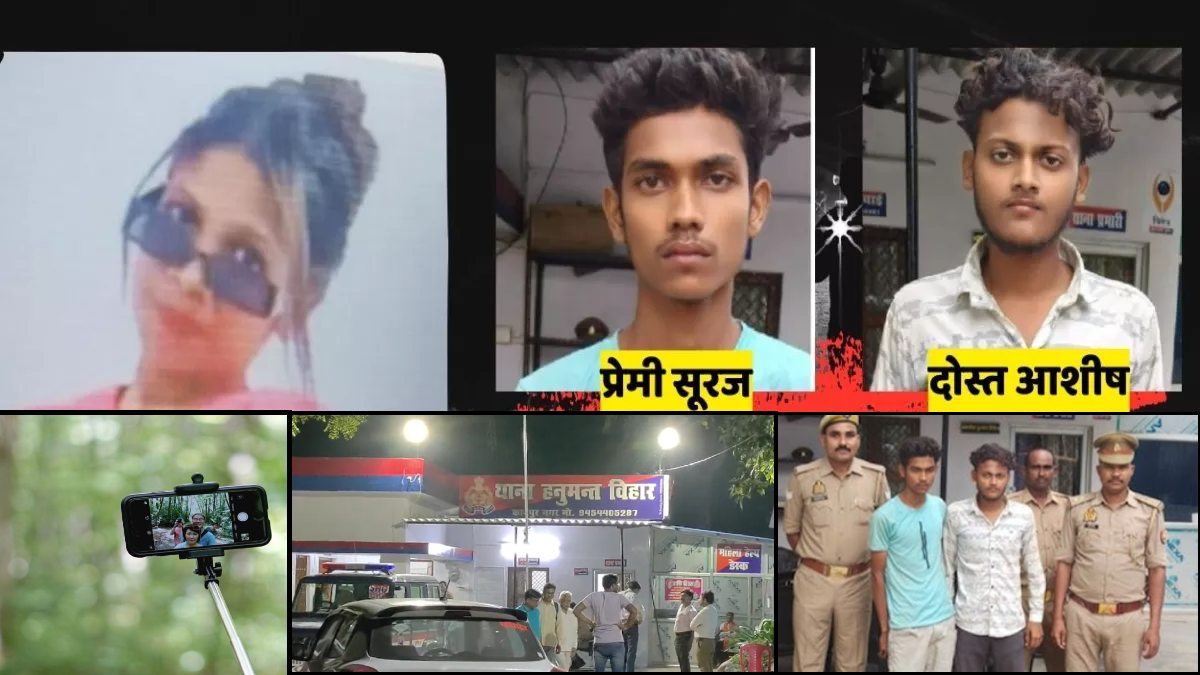 kanpur lover kill girlfriend took selfie before dumping her