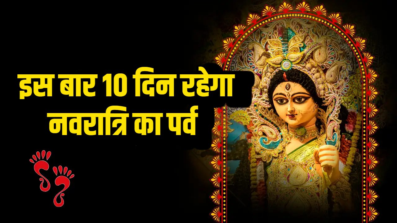 shardiya-navratri-2025-date-kab-hai-navratri 2025