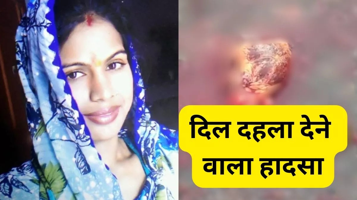 करवा चौथ की शॉपिंग के दौरान ट्रक ने मारी टक्कर, पति के सामने ही सड़क पर निकलकर धड़कने लगा पत्नी का दिल up hapur news bike-road-accident-heart-came-out-on-road-woman-died-karva-chauth