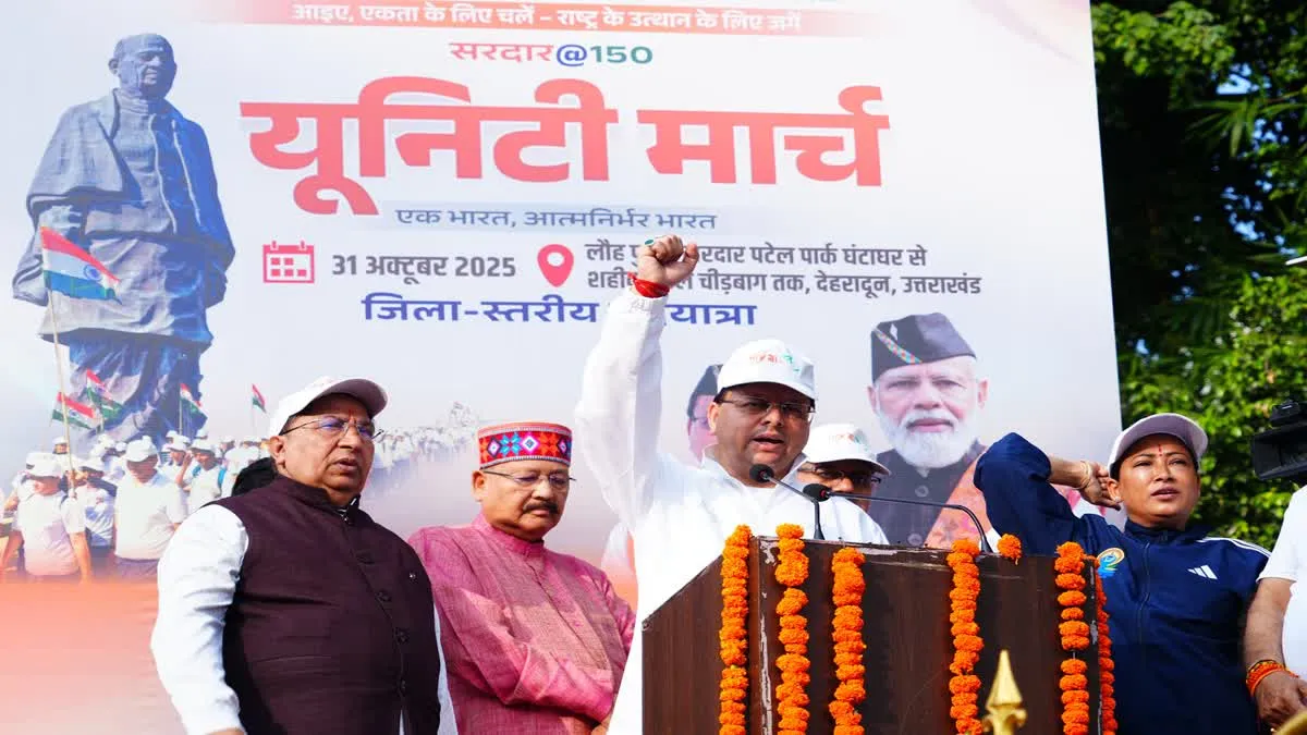 sardar-patel-birth-anniversary-dehradun-walkathon-cm-dhami-uttarakhand-news