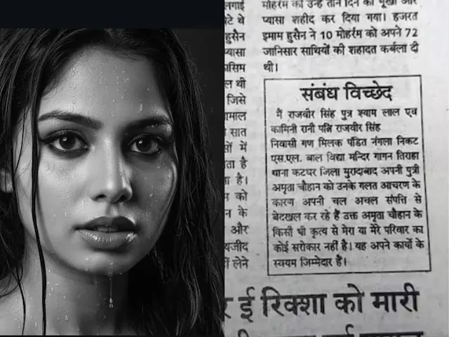 लव, धोखा और मर्डर: मई से लिव-इन में रहे, शव के 'चीथड़ों' पर खत्म हुई लव स्टोरी- UPSC Aspirant Murder Case Delhi