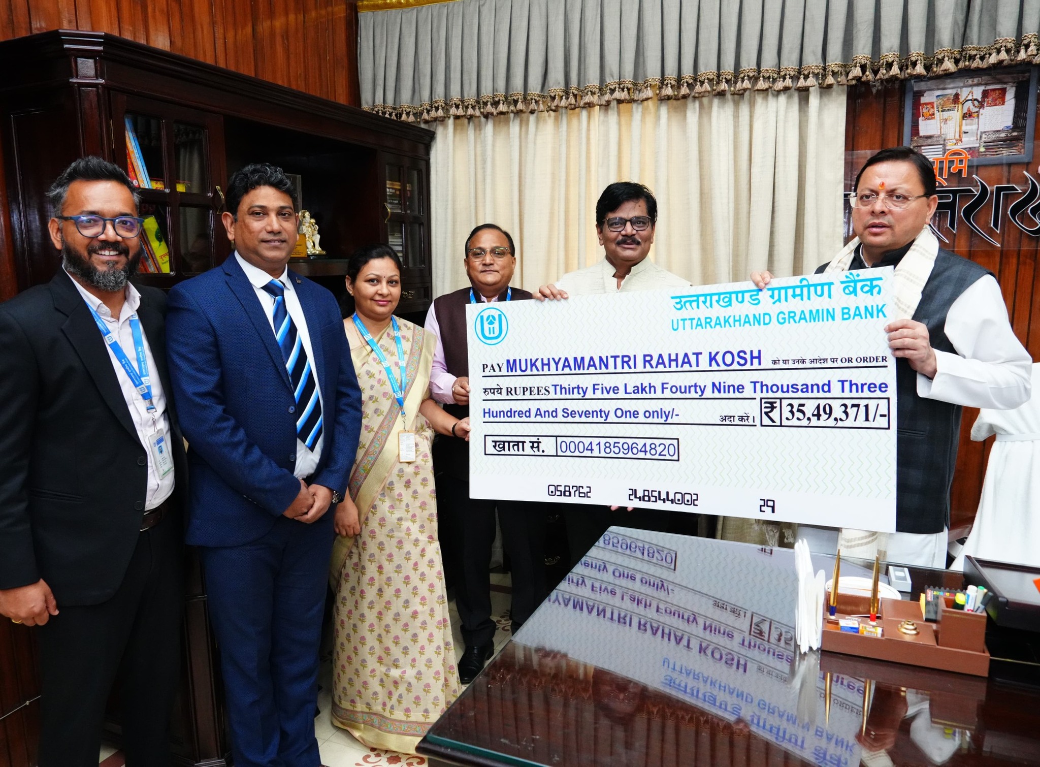 Uttarakhand gramin bank