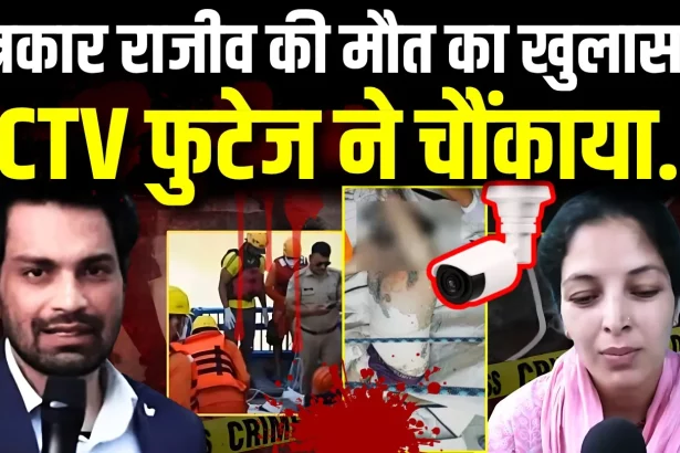journalist-rajeev-pratap-death-case