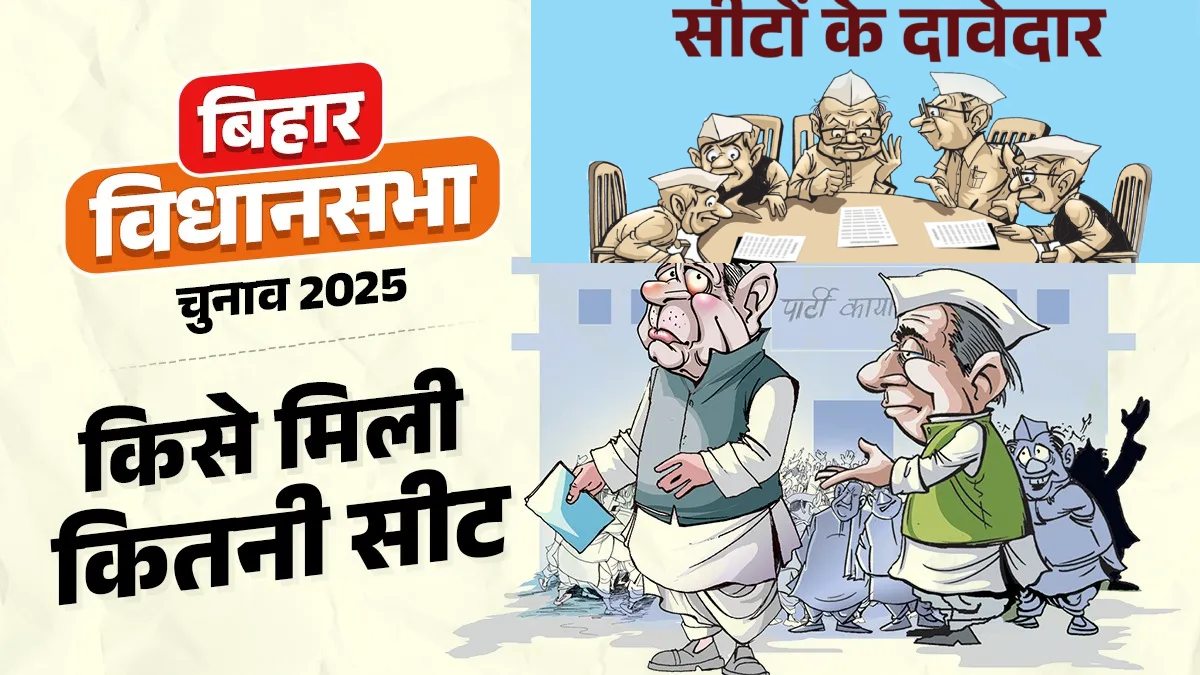 bihar Vidhan sabha bihar nda seat sharing