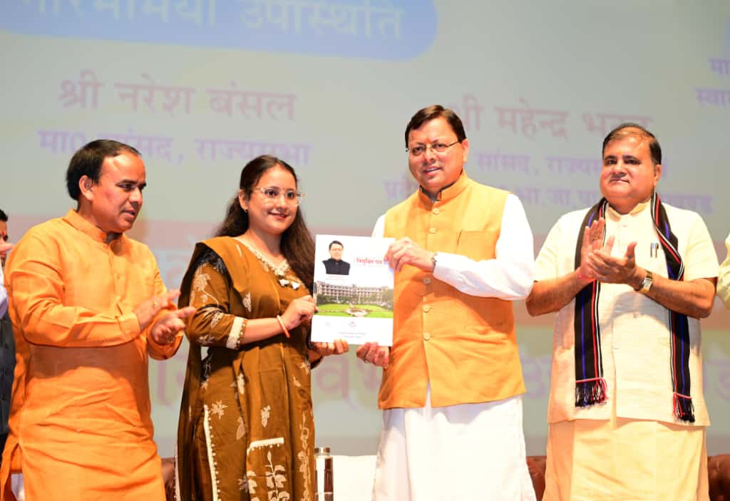 CM ने 1456 अभ्यर्थियों को सौंपे नियुक्ति पत्र, बोले निष्ठा और समर्पण से करें प्रदेश निर्माण में योगदान niyukti patr cm dhami