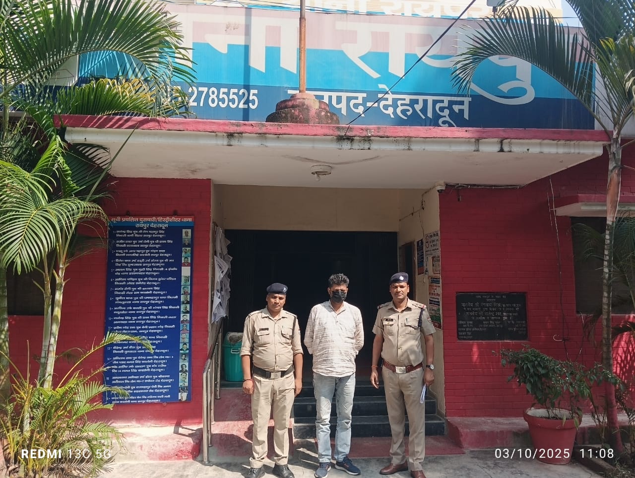 surendra gajiyabad arest uksssc
