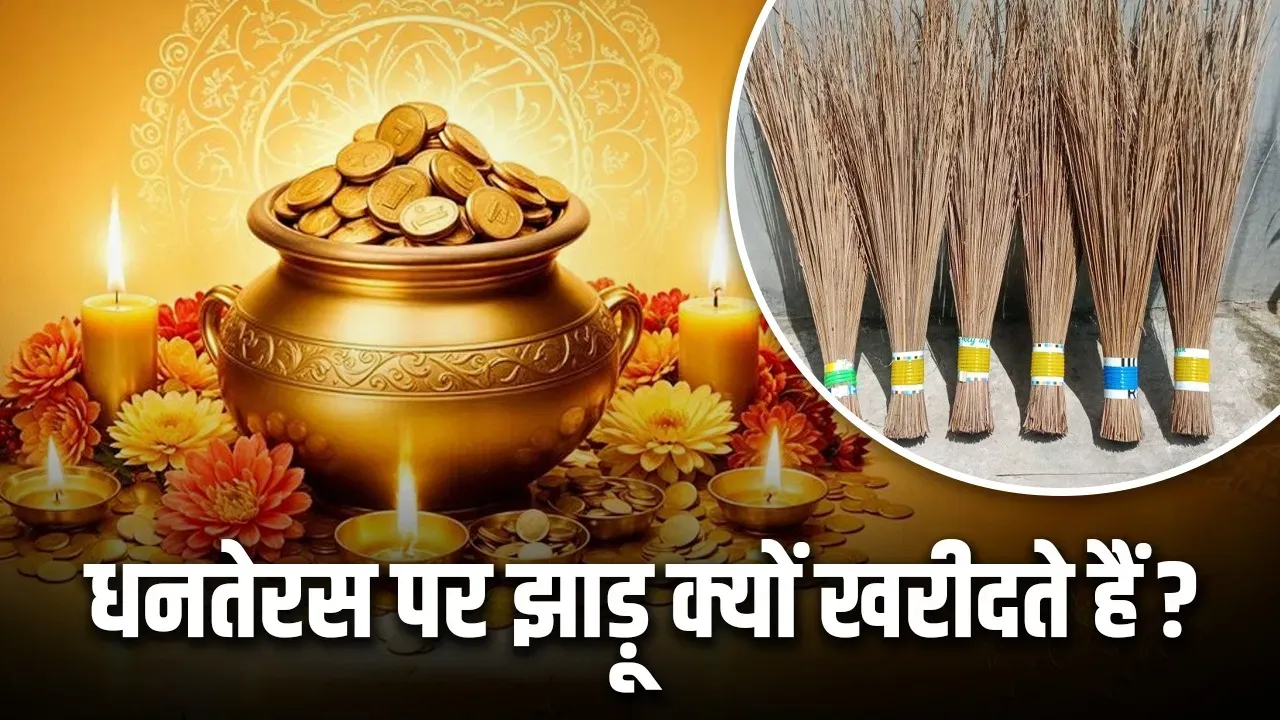 why-do-we-purchase-broom-on-dhanteras