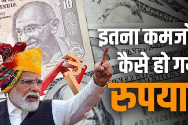 Indian Rupee all time low against US Dollar