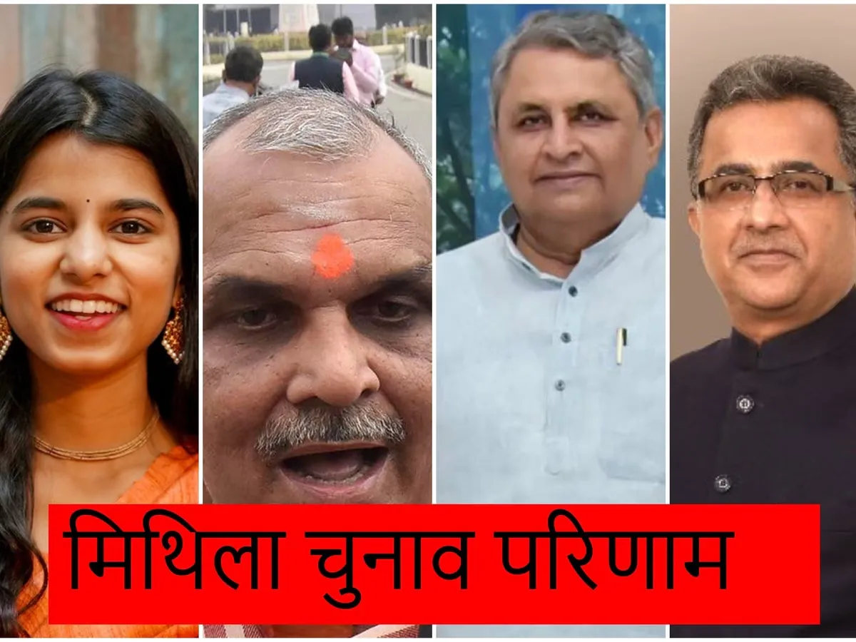 MAITHILI THAKUR WON Alinagar Seat