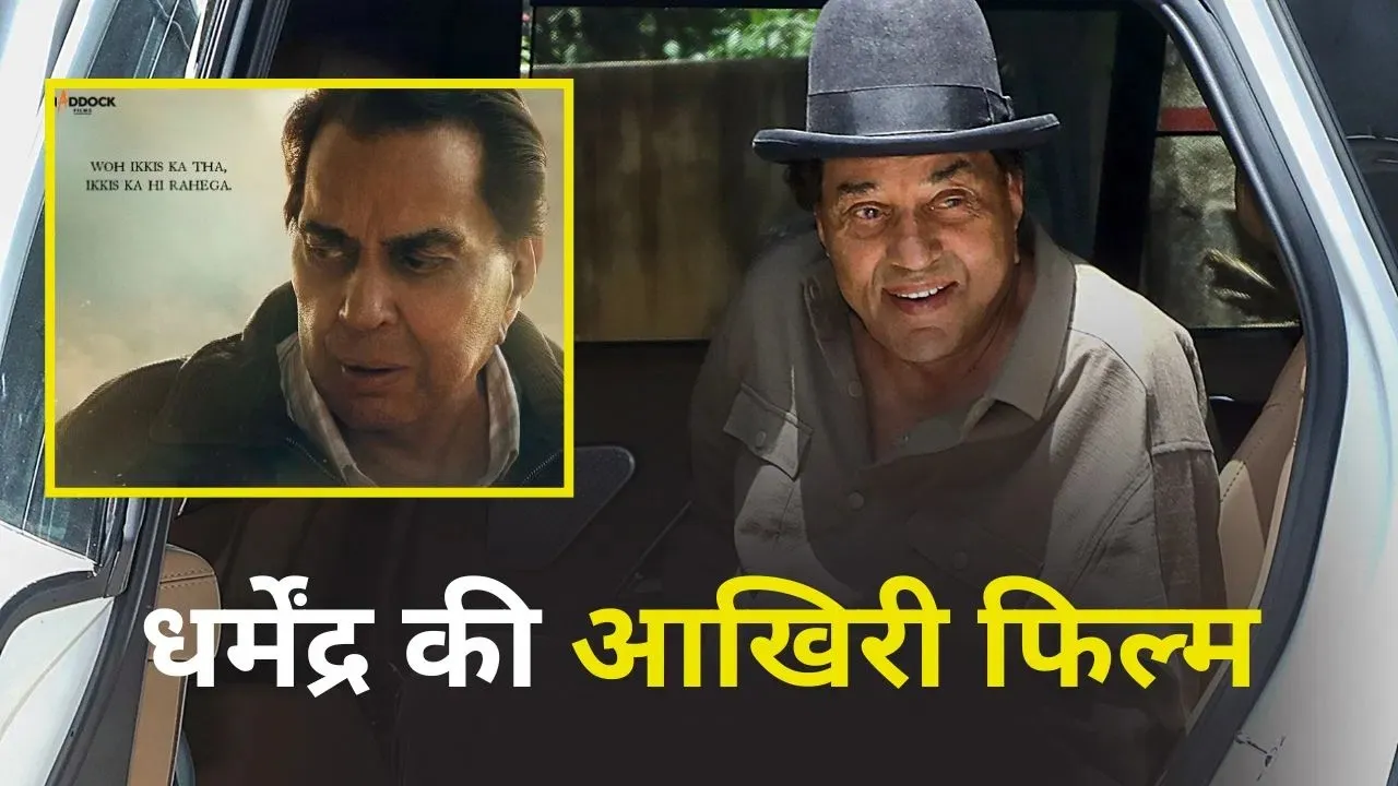 dharmendra-last-film ikkis release date
